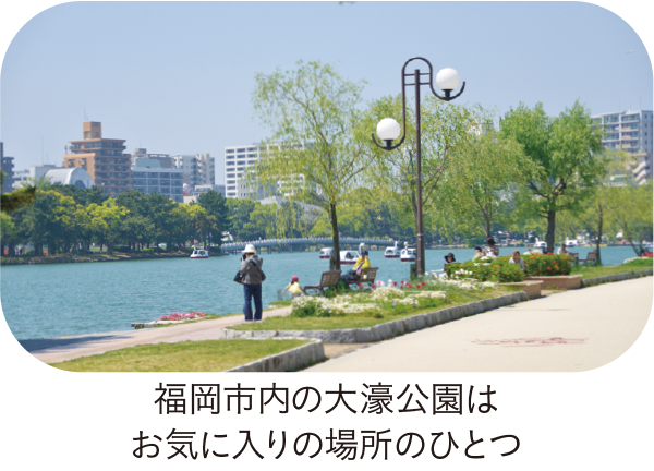 福岡市内の大濠公園はお気に入りの場所のひとつ