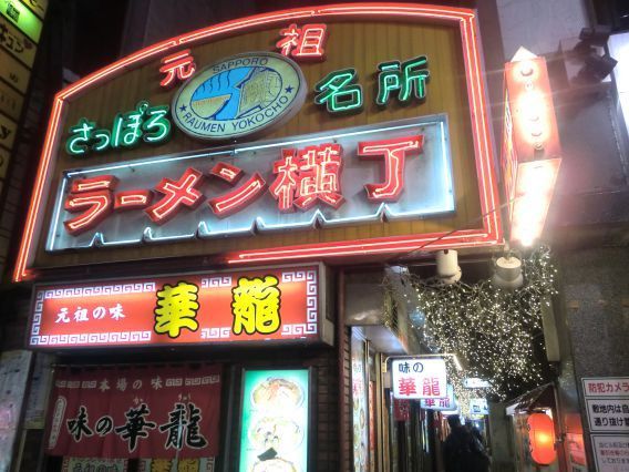 札幌を観光するなら絶対行くべきオススメ人気観光スポット15選！