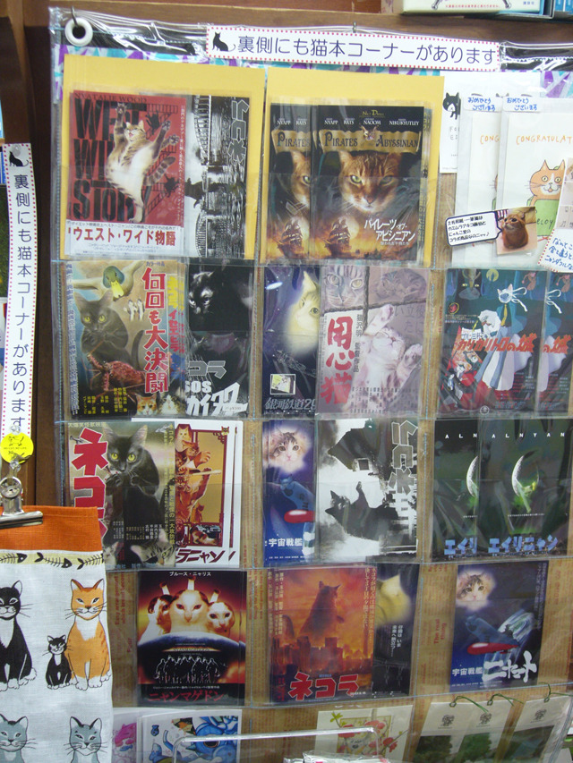 猫好きはたまらない！ 神保町の「ネコの本」専門店『にゃんこ堂』に潜入！