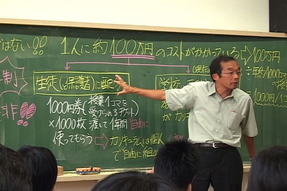 「100万人に一人の逸材になれ」―奈良市立一条高校校長、藤原和博が大学生に伝えたいこと