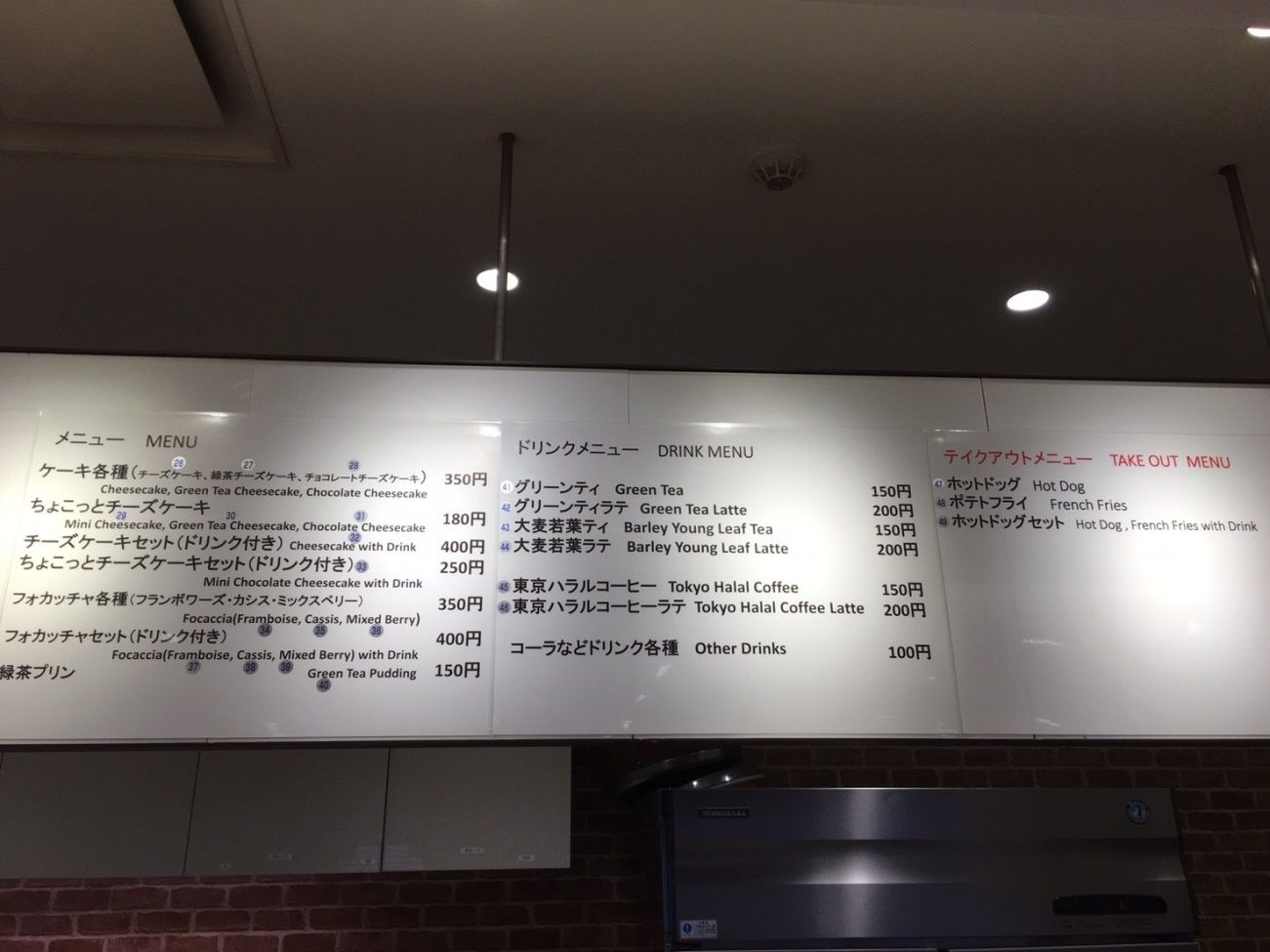 上智大学の学食「東京ハラルデリ＆カフェ」に潜入！ ハラル料理専門学食、そのお味は？【全国学食MAP】