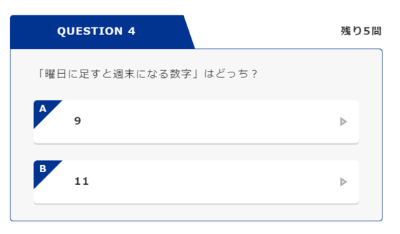 【解答はこちら！】クイズであなたの謎解き力をチェック！