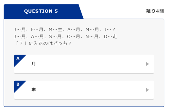 【解答はこちら！】クイズであなたの謎解き力をチェック！