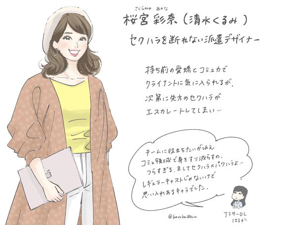 「わたし、定時で帰ります。」吉高由里子のファッション｜しなやかに働く令和のお仕事ドラマ  #憧れドラマコーデ vol.3