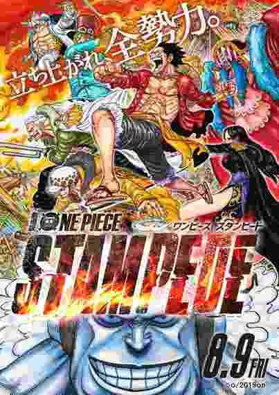 劇場版『ONE PIECE STAMPEDE』尾田栄一郎描き下ろしの10（テン）バッジを合計5名様にプレゼント！