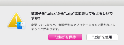 Mac版Excelで画像を挿入するには？トリミングや画像の保存や圧縮など基本の使い方を紹介