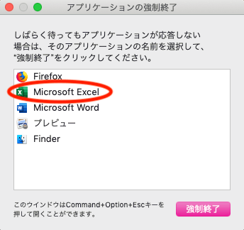 mac エクセル 使い方