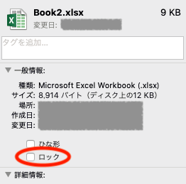覚えておいて損はない！ Mac版Excelのお役立ち機能をご紹介