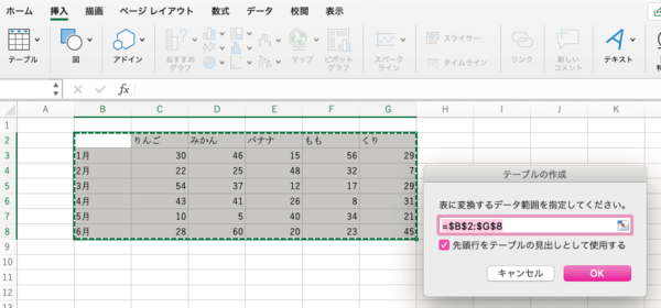 Mac版Excelのテーブル2