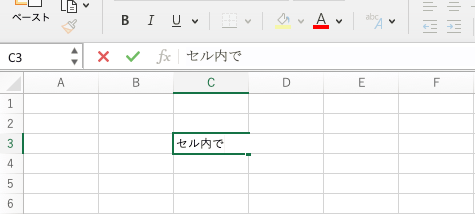 Mac版Excelの使い方