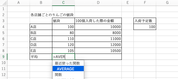 Mac版Excelでの足し算引き算掛け算割り算