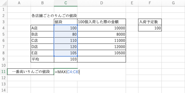 Mac版Excelでの足し算引き算掛け算割り算