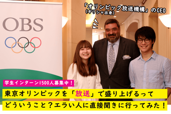 What does it mean to boost the Tokyo Olympics with "broadcast"?   I went to ask the big shot directly! #大学生の社会見学