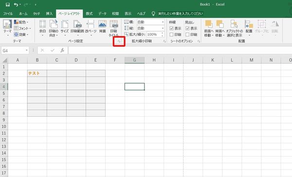 【初心者向け】Excel×PDFのまとめ！ 操作がわからないときに読みたい操作のコツ