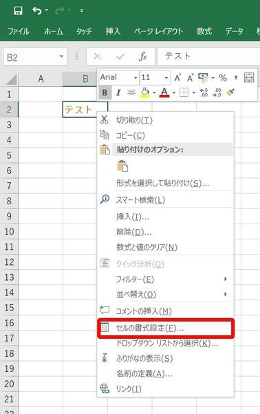 ExcelがPDF化できない　対処法