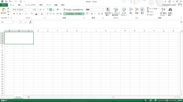 Excelのショートカットキー登録方法