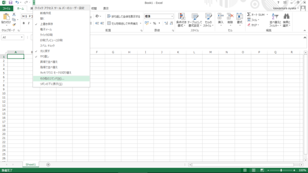 Excelのショートカットキーを自分で設定して便利にカスタマイズ！ 登録方法を解説