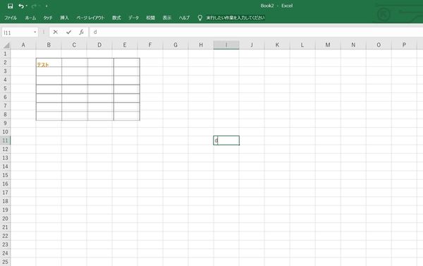 PDF　表　Excel　変換