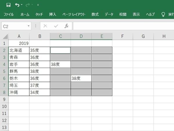 空白のセルを一括して置換or削除したい！ Excelを効率化する方法を解説