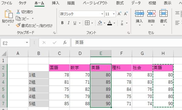 Excel　コピー＆ペースト　方法 