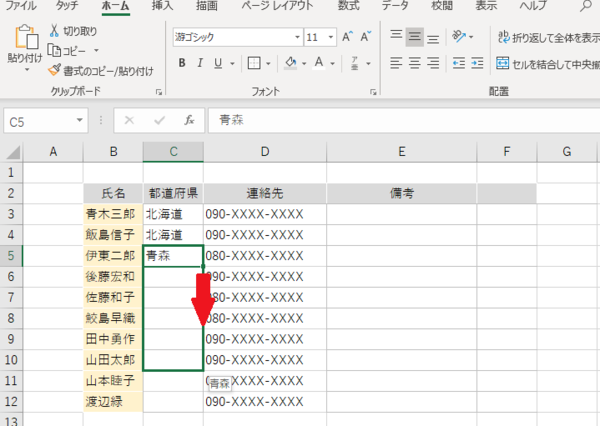 Excel セル内のデータを一括でコピー ペーストするには 画像つきで解説 社会人生活 ライフ Itスキル フレッシャーズ マイナビ 学生の窓口