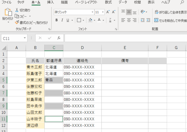 Excel セル内のデータを一括でコピー ペーストするには 画像つきで解説 社会人生活 ライフ Itスキル フレッシャーズ マイナビ 学生の窓口
