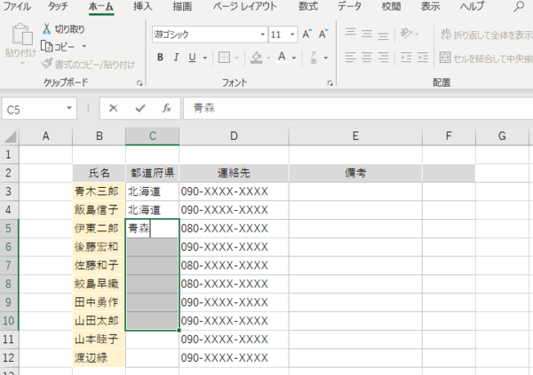 【Excel】セル内のデータを一括でコピー&ペーストするには？ 画像つきで解説
