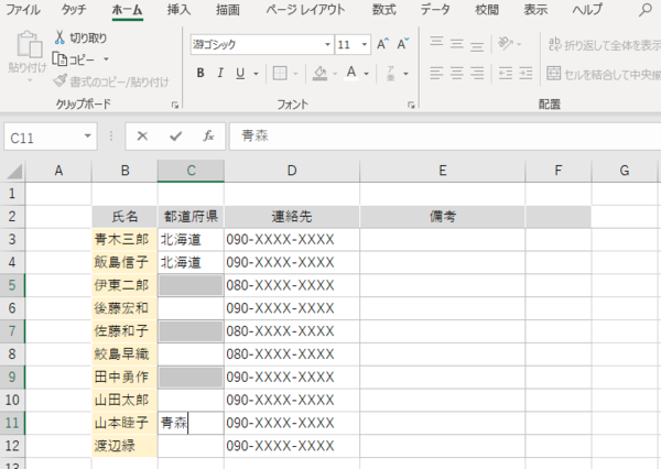【Excel】セル内のデータを一括でコピー&ペーストするには？ 画像つきで解説
