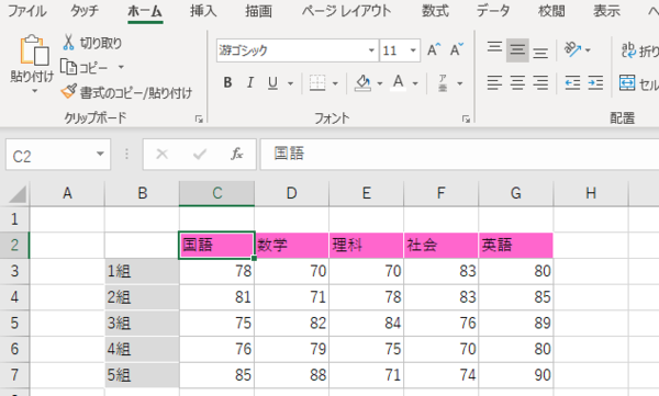 Excelでデータの一番下まで一気にコピーしたい！ 列・行・表のコピー方法