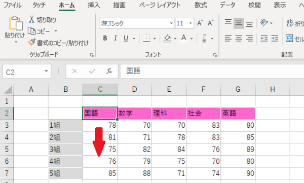 Excelでデータの一番下まで一気にコピーしたい 列 行 表のコピー方法 社会人生活 ライフ Itスキル フレッシャーズ マイナビ 学生の窓口