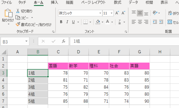 Excelでデータの一番下まで一気にコピーしたい！ 列・行・表のコピー方法