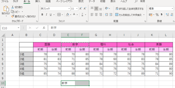 Excelで結合セルをそのままコピーする方法 結合解除してコピーする方法 社会人生活 ライフ Itスキル フレッシャーズ マイナビ 学生の窓口