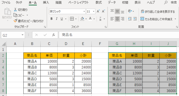 エクセル 　コピー　枠線