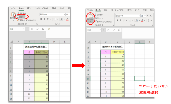 入力規則や非表示の列・行etc……Excelで特定条件をそのままコピーする方法