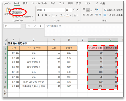 Excelで表崩れさせず同じ見た目のままコピペしたい。セルを図としてコピーする方法