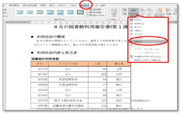 Excelの表を画像として保存するには コピー方法や保存形式を解説 社会人生活 ライフ Itスキル フレッシャーズ マイナビ 学生の窓口