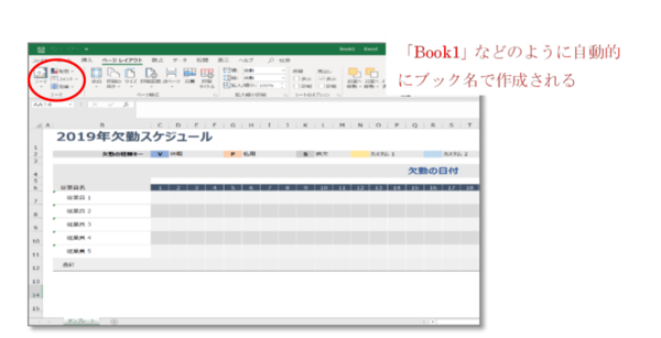 Excelでシートをコピーする方法！ 別のブックに貼り付ける手順も