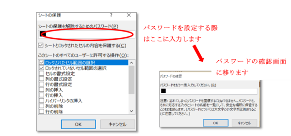 Excelを第三者がいじったりコピーできなくしたい！ セルやシートのロック方法