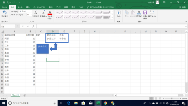 Excelで指定したリスト内の数値を確認・検索するには？ 関数の活用法