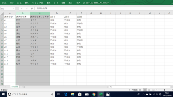 入力規則を指定してexcelリストを絞込み 並べ替えをしたい やり方と手順を解説 社会人生活 ライフ Itスキル フレッシャーズ マイナビ 学生の窓口