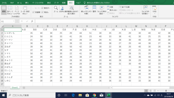 Excelのウィンドウ枠を固定＆解除するやり方