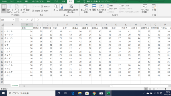 Excelのウィンドウ枠を固定＆解除するやり方