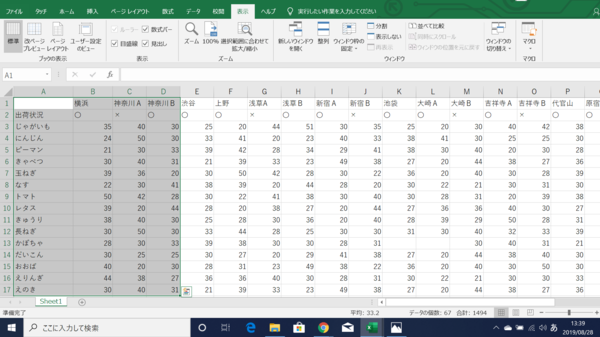Excelで先頭列や下段だけ固定するには？　基本操作を解説
