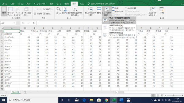 Excelで複数の行や列を固定したい！連なった複数のウィンドウ枠を固定する方法