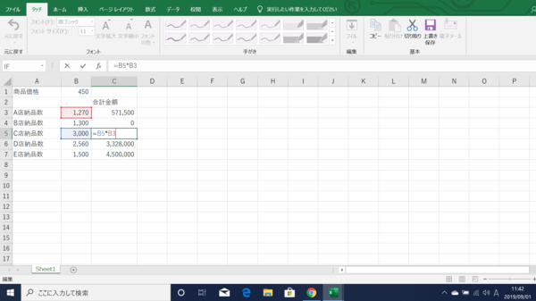 Excelの「参照」とは？ 相対参照や絶対参照の意味の違いや使い方を解説