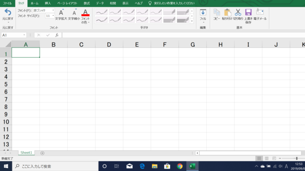 効率アップに固定を活用。Excelの書体・文字サイズ・罫線などを固定する方法