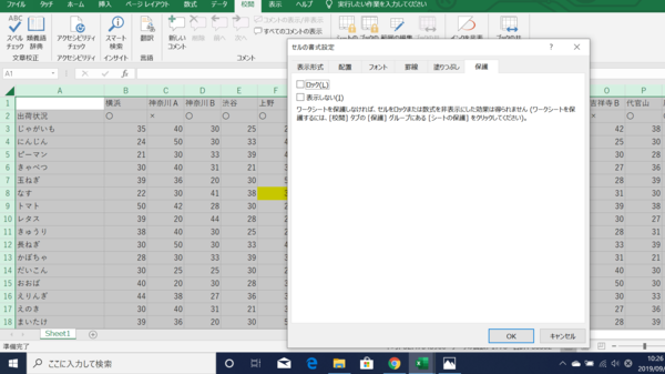 効率アップに固定を活用。Excelの書体・文字サイズ・罫線などを固定 