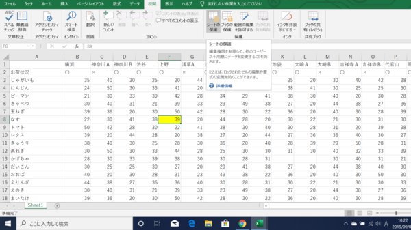 効率アップに固定を活用。Excelの書体・文字サイズ・罫線などを固定する方法