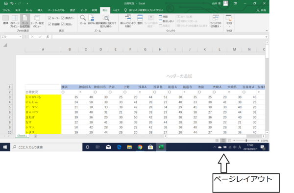 Excelのウィンドウ枠の固定ができない……トラブルの対処法を解説