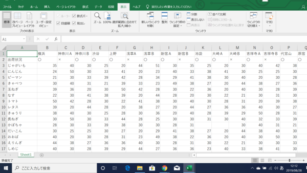 【まとめ記事】Excelのウィンドウ枠の固定に関する基本操作を解説